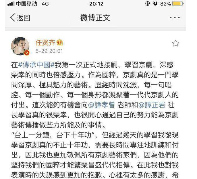 观众心太软?任贤齐发长文道歉 第一位