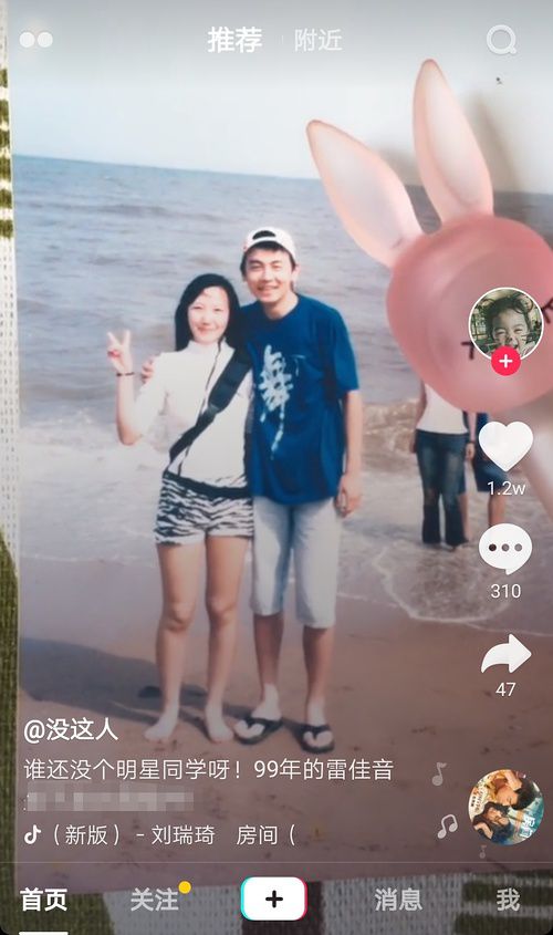 时间是把杀猪刀！雷佳音16岁旧照 1999年和2018年长得都像三十多岁