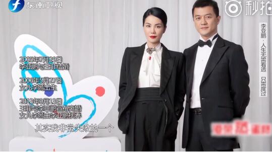 释然！李亚鹏谈王菲 身为父亲没给李嫣完整的家庭是无法回避的“失败”