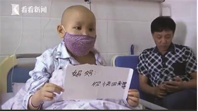 枉为人母！携儿救命善款失联 十岁男童举牌喊“妈妈快回来”看哭网友