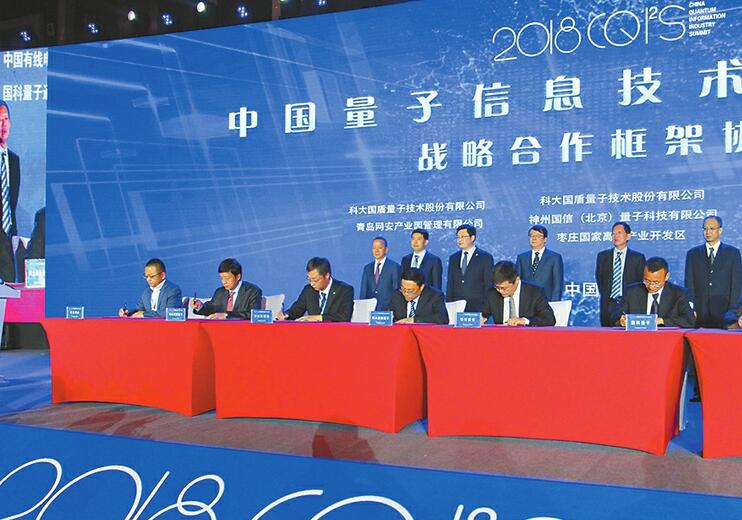 济南量子谷规划启动 占地200亩将分三期建设