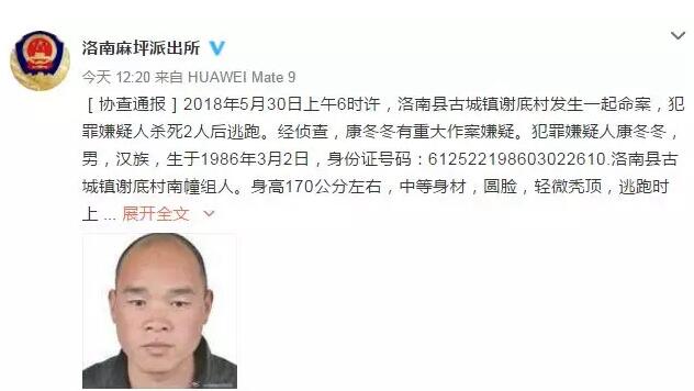 陕西商洛发生命案致2死 32岁男子持斧头将奶奶、父亲及另一名亲属 