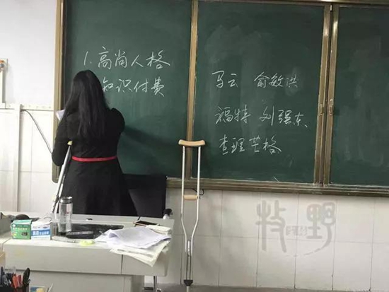 临沂一女教师拄双拐上课 只为高考前和学生在一起
