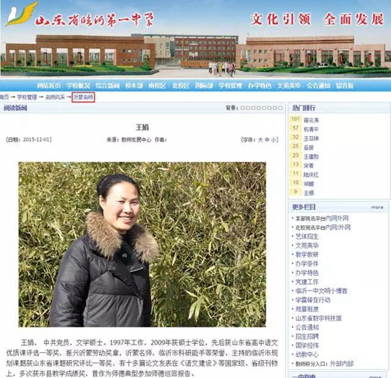 临沂一女教师拄双拐上课 只为高考前和学生在一起