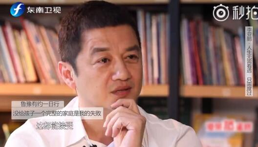 旧情复燃?李亚鹏谈王菲 