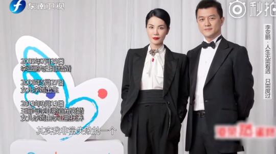 旧情复燃?李亚鹏谈王菲 