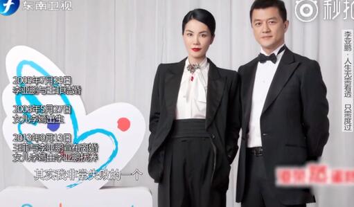 真的释然了?李亚鹏谈王菲 