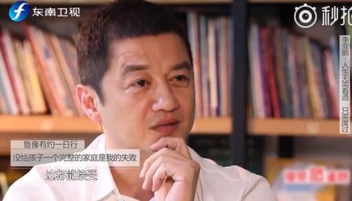 真的释然了?李亚鹏谈王菲 