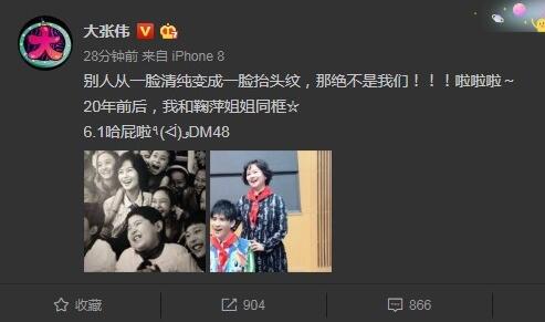 20年后再同框！大张伟鞠萍再同框 大张伟鞠萍六一儿童节送祝福