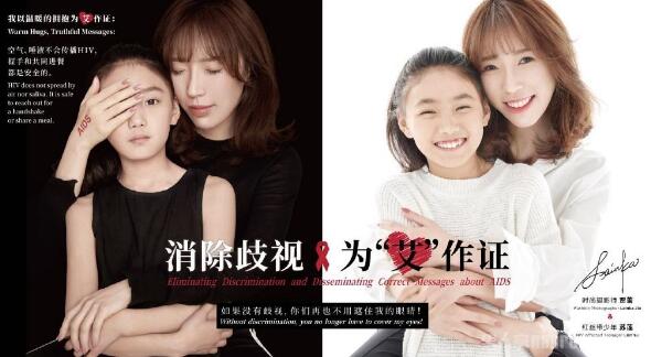 拒绝出镜?HIV感染者与明星首次歧视关晓彤蒋照片v明星女生图片