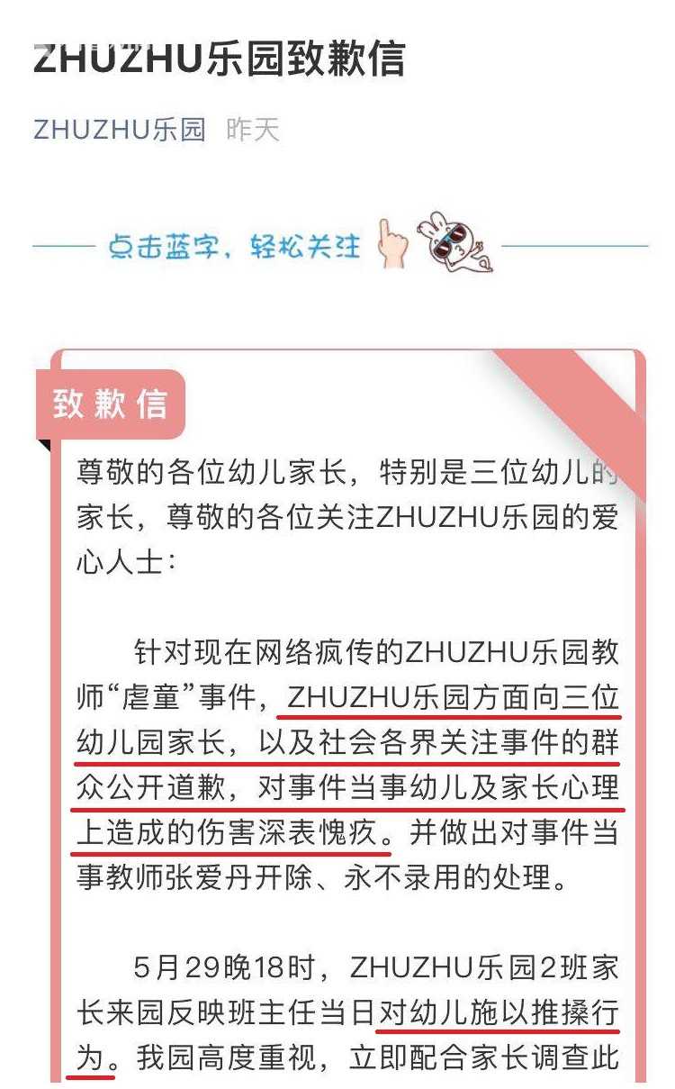 妈妈疼哭了！教师推搡拖拽学生 孩子哭到撕心裂肺不断敲门请求开门