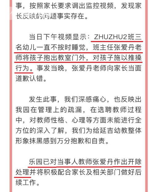 妈妈疼哭了！教师推搡拖拽学生 孩子哭到撕心裂肺不断敲门请求开门