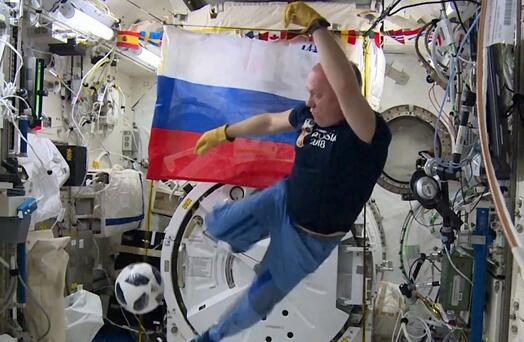 制霸世界杯?俄宇航员太空踢球 这枚