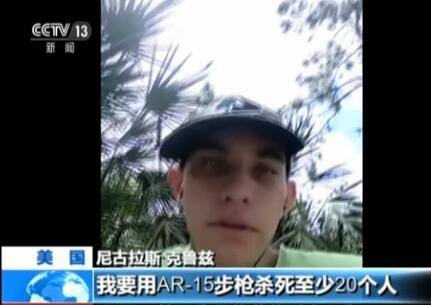 可悲！佛州枪案枪手自拍 被孤立起杀心计划“杀死至少20人”