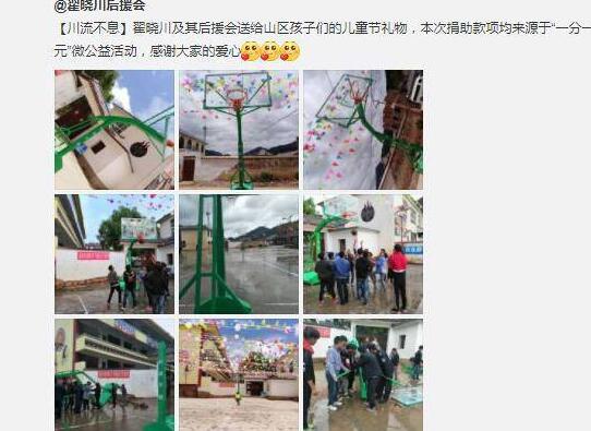 给山区儿童的最好礼物!翟晓川捐篮架 篮球不仅快乐而且有爱