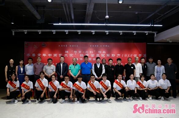 斯诺克世青赛7月济南开杆 冠军球星、青年艺术家齐助力