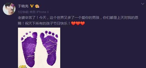 秋瓷炫产子 于晓光晒儿子脚丫照 看起来真是高兴坏了