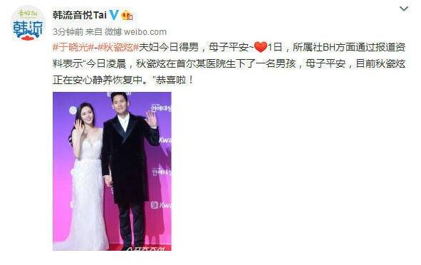 秋瓷炫产子 于晓光晒儿子脚丫照 看起来真是高兴坏了