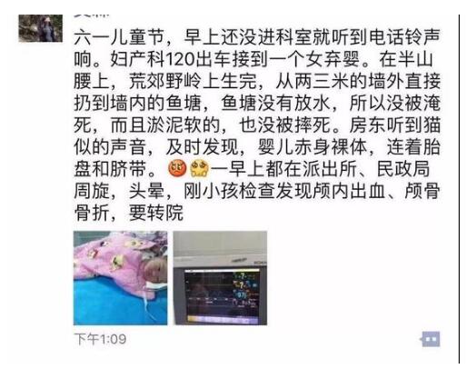 福州女婴被弃鱼塘 母亲把孩子从高处扔下并造成重伤