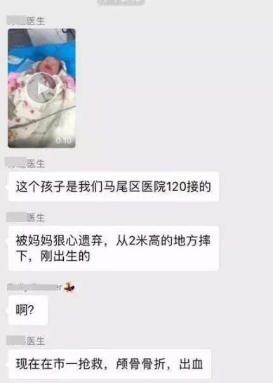 福州女婴被弃鱼塘 母亲把孩子从高处扔下并造成重伤