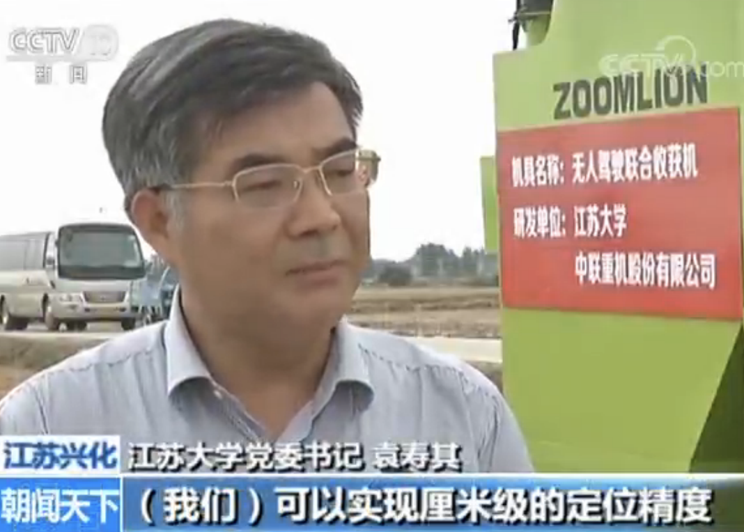 我国启动无人农机全过程作业 将逐步建立无人农场