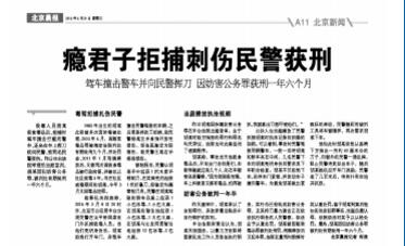 狂徒末路！男子毒驾冲撞警车 被堵后掏出刺刀冲向民警！