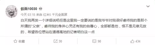 女儿拍照举报父亲聚众吸毒后离家出走 被登报寻找