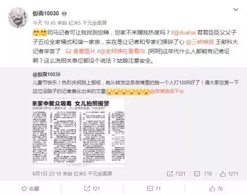 女儿拍照举报父亲聚众吸毒后离家出走 被登报寻找