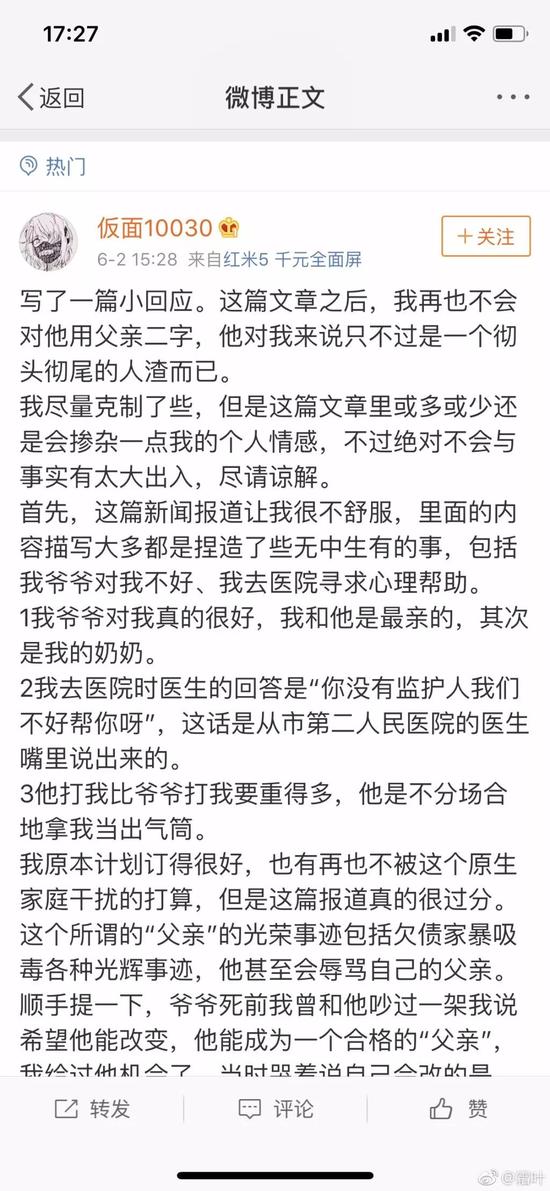 女儿拍照举报父亲聚众吸毒后离家出走 被登报寻找