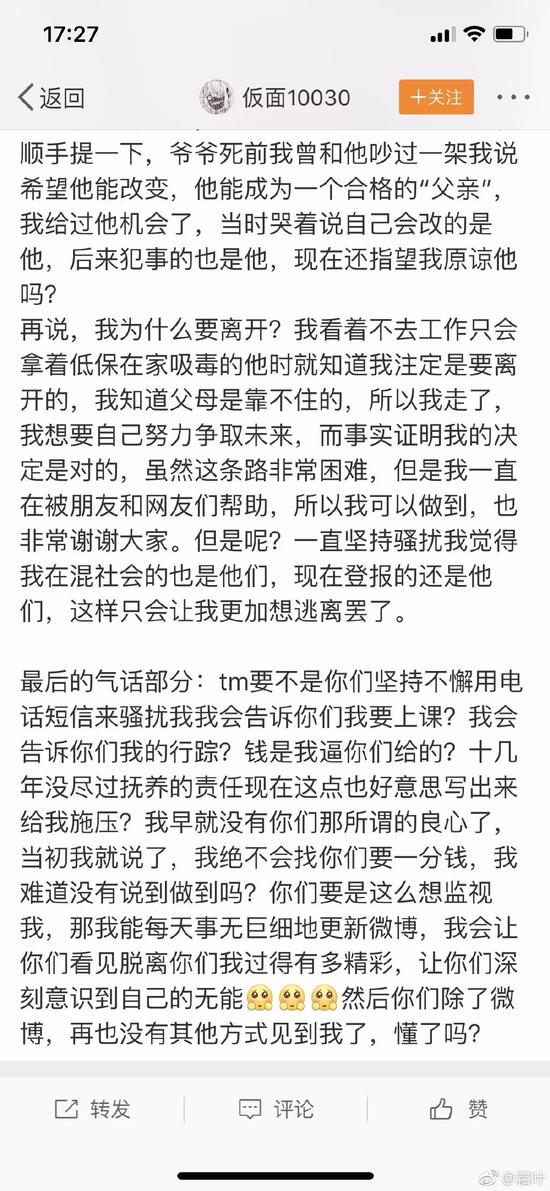 女儿拍照举报父亲聚众吸毒后离家出走 被登报寻找