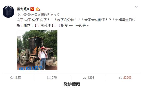 董子健晚点PK李荣浩庆生杨丞琳 网友调侃隔壁李荣浩完胜！