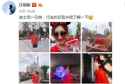 网友迪士尼偶遇江疏影 “网瘾少女”与爸妈同游开心的像个孩子