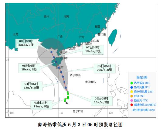 【路径预报】今年第4号台风将登陆海南岛 将出现强风雨