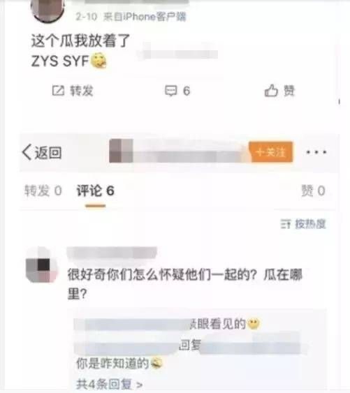 终于等到你！张一山恋情疑曝光 太多的