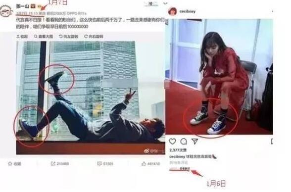 终于等到你！张一山恋情疑曝光 太多的