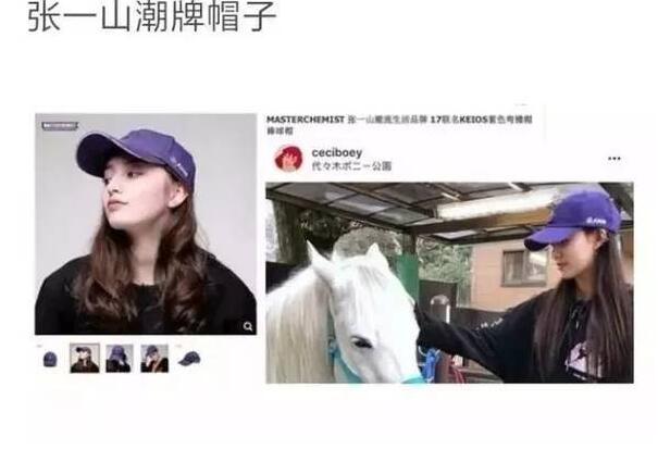 终于等到你！张一山恋情疑曝光 太多的