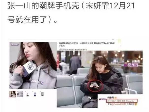 终于等到你！张一山恋情疑曝光 太多的