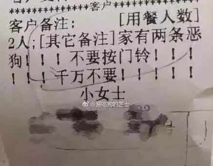 会打虫子的外卖哥受欢迎 女顾客点餐求救外卖哥（盘点奇葩订单）