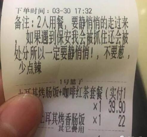 会打虫子的外卖哥受欢迎 女顾客点餐求救外卖哥（盘点奇葩订单）