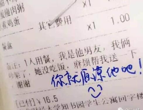 会打虫子的外卖哥受欢迎 女顾客点餐求救外卖哥（盘点奇葩订单）