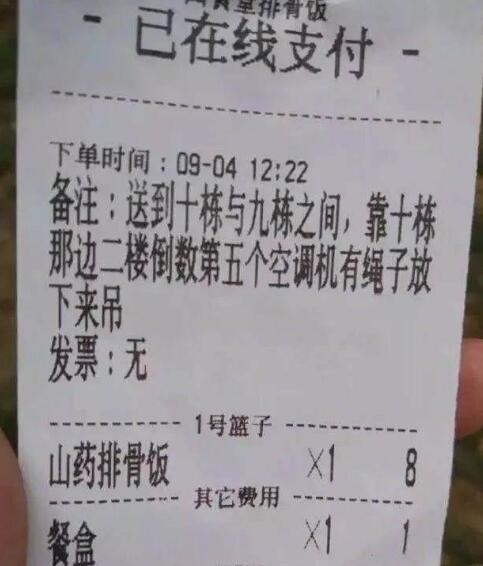 会打虫子的外卖哥受欢迎 女顾客点餐求救外卖哥（盘点奇葩订单）