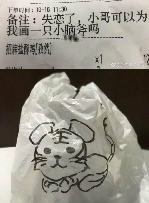 会打虫子的外卖哥受欢迎 女顾客点餐求救外卖哥（盘点奇葩订单）