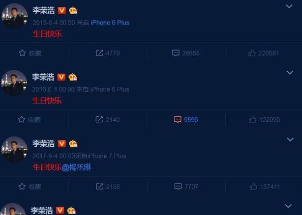 甜炸了！李荣浩庆生杨丞琳 李荣浩连4年抢第一祝贺杨丞琳