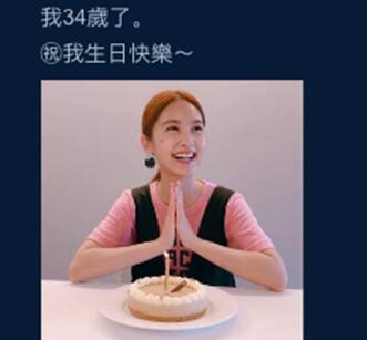 李荣浩庆生杨丞琳34岁生日 为女友庆生:祝我家少女 生日快乐! 