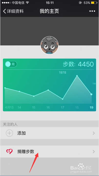 得不偿失！为排行暴走万步 别为了一点虚荣心把自己搞成残疾