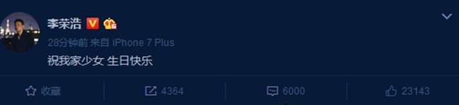 超级甜！李荣浩庆生杨丞琳 直呼34岁的杨丞琳“少女”