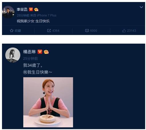 甜炸了！李荣浩庆生杨丞琳 34岁杨丞琳被男友亲昵称为“少女”