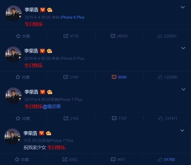 世纪大闪弹!李荣浩庆生杨丞琳 李荣浩连4年抢第一祝贺杨丞琳