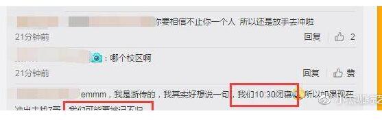 深夜福利！戚薇夜游母校 图书馆门前等待大家5分钟