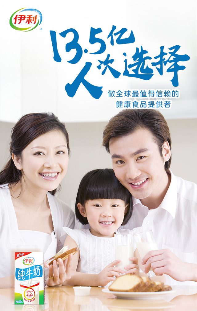 闪耀时刻!伊利品牌成功跻身中国最佳品牌50强